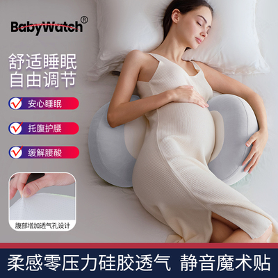 babywatch孕妇枕头护腰侧卧枕怀孕期托腹睡觉抱枕专用抱枕神器 — 8