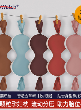babywatch孕妇枕护腰侧睡枕托腹长条枕孕期侧卧抱枕颗粒状女神枕