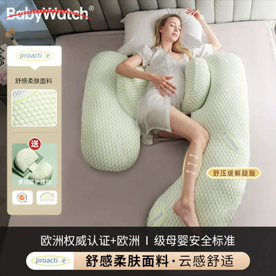 babywatch孕妇枕头护腰侧睡托腹侧卧枕怀孕期睡觉抱专用神器礼物 — 2
