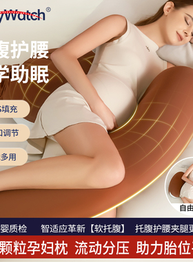 babywatch孕妇枕头侧卧枕护腰侧睡枕托腹怀孕期睡觉抱枕专用神器