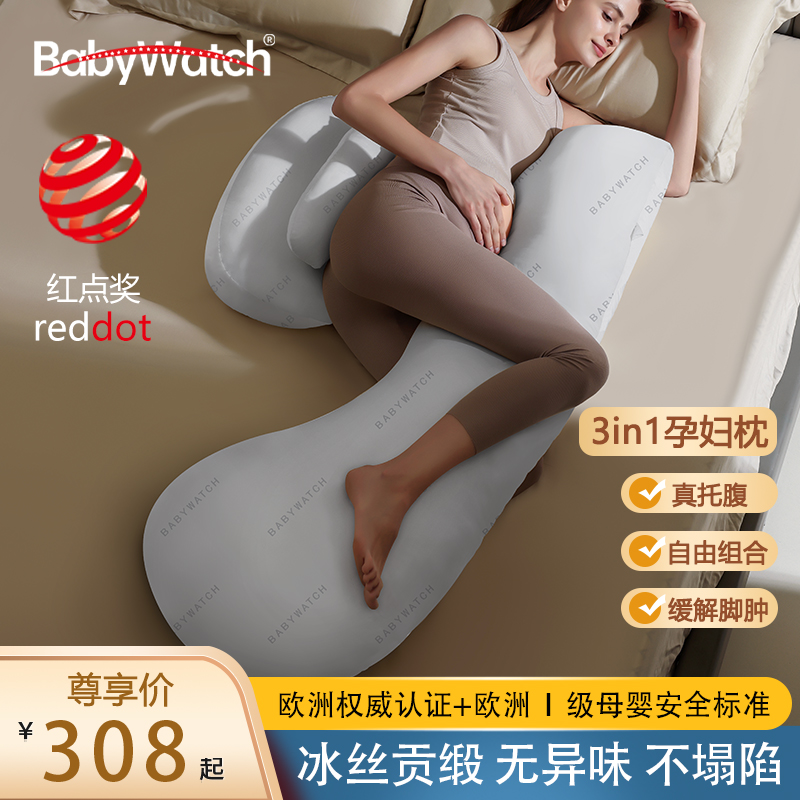 babywatch孕妇枕头护腰侧睡托腹睡觉侧卧抱枕怀孕期专用神器夹腿_babywatch旗舰店_孕妇装/孕产妇用品/营养-第2张图片-提都小院