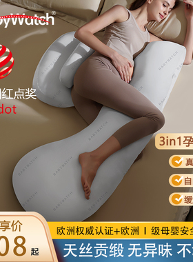 babywatch孕妇枕头护腰侧睡托腹睡觉侧卧抱枕怀孕期专用神器夹腿