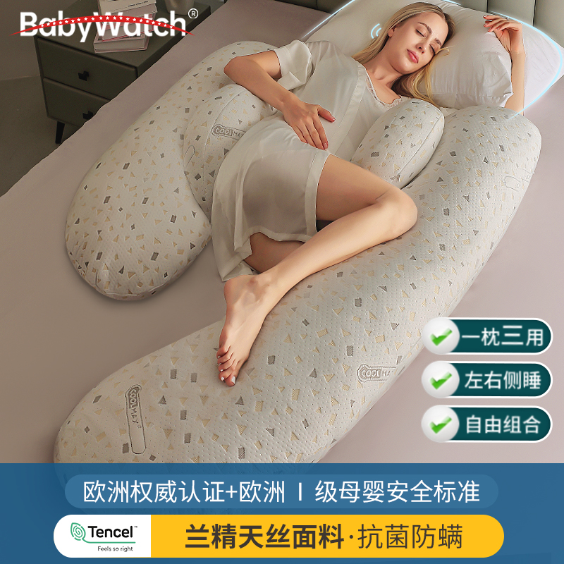 babywatch孕妇枕头护腰枕