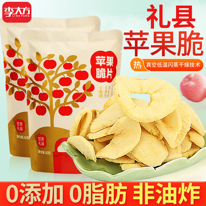 芭芭农场李大方苹果脆片果干蜜饯无添加非油炸休闲网红小零食