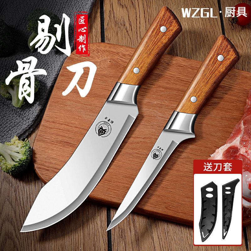 品质优选】剔骨刀锋利屠夫分割肉