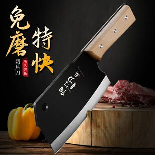 高碳钢老式菜刀家用厨房切菜切肉两用刀商用超快锋利黑刃切片刀