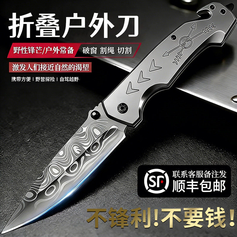 德国水果刀高锰钢开刃刀高端精致折叠刀高硬度超锋利小刀防身武器图片