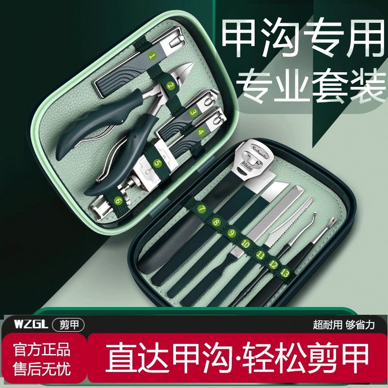 德国甲沟专用指甲剪刀套装鹰嘴钳