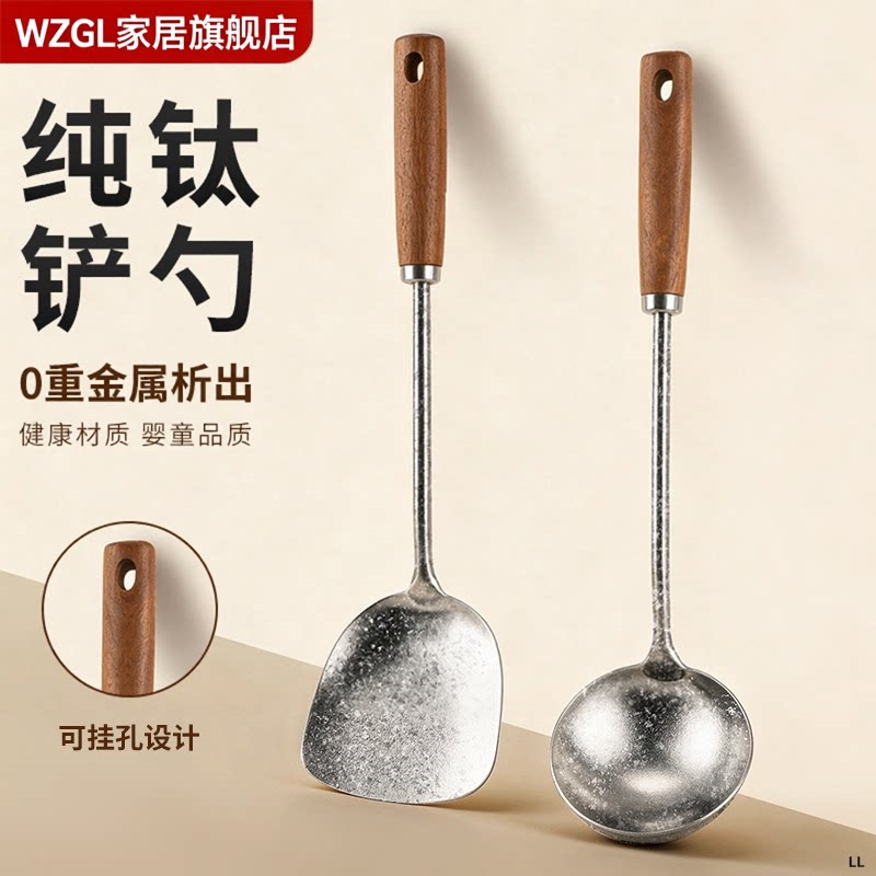 纯钛锅铲子炒菜家用食品级汤勺漏勺煎铲炒勺全套厨具套装铁锅专用