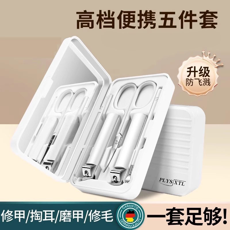 德国指甲刀套装家用指甲剪高档指甲钳进口原装斜口防飞溅修脚工具