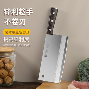 新款菜刀斩切刀两用不锈钢刀具厨房家用切片刀专用切肉刀前斩后切