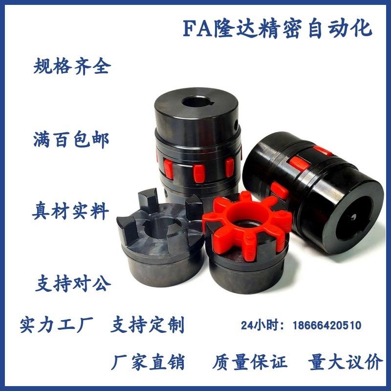 梅花式碳钢带键槽DCK21-D55-d14-e16-18-19-20-22-24-25-28联轴器