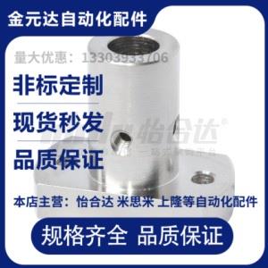 代替怡合达 RBN01 /2/3/6D 6 8 10 12 15 20 25 30底座用支座
