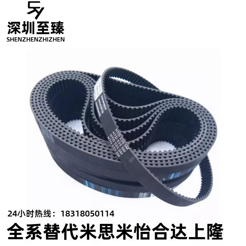 米思米 同步带HTBN918/1788/222/225/237/345S3M-60-100-150-200