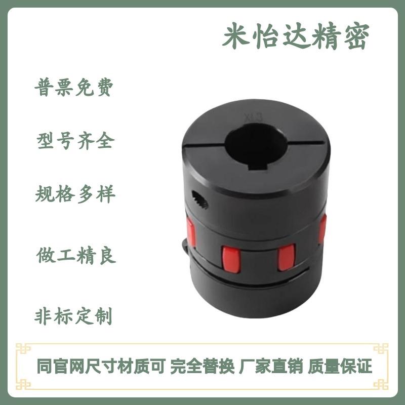 45钢梅花联轴器DCK21-D30/D40/D55/D65/D80/D95/D105/D120-d8-e12