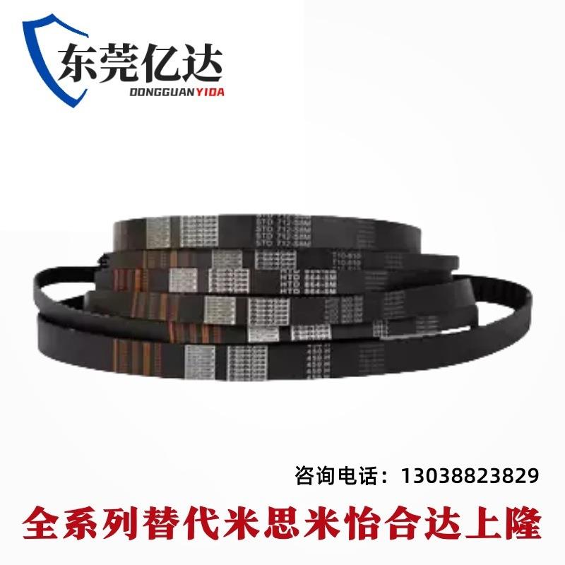 C-HTBN640/656/680/712/736/744/760/768S8M-250/300/400同步带