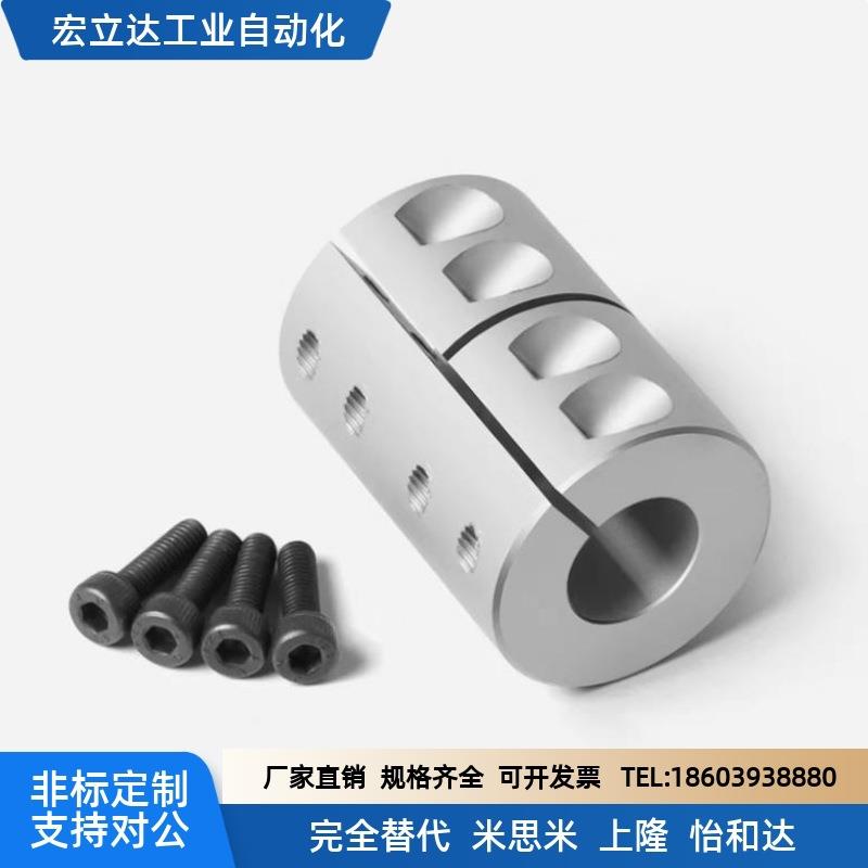 替代米思米联轴器CPRC-D16 20 25 32 40 50 CPRSC刚性联轴器