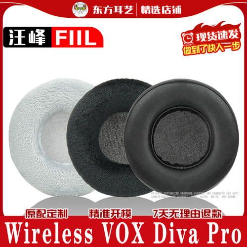 适用 汪峰 斐耳  Fiil Wireless VOX Diva Pro Diva2 Pro头戴式耳罩头戴式耳机套耳机罩耳机海绵套皮套