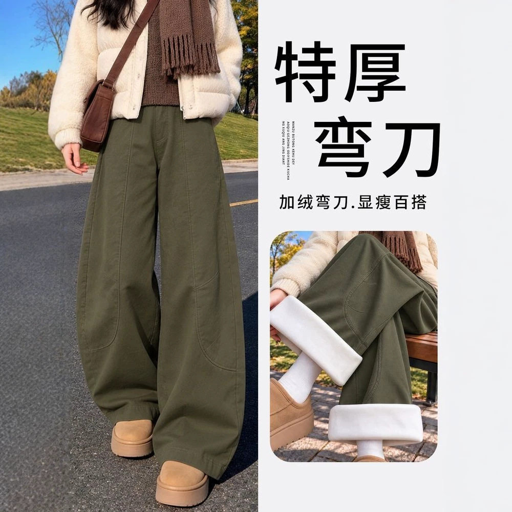 加绒工装弯刀裤女裤子2026新秋冬季高腰垂感美拉德绿色休闲阔腿裤