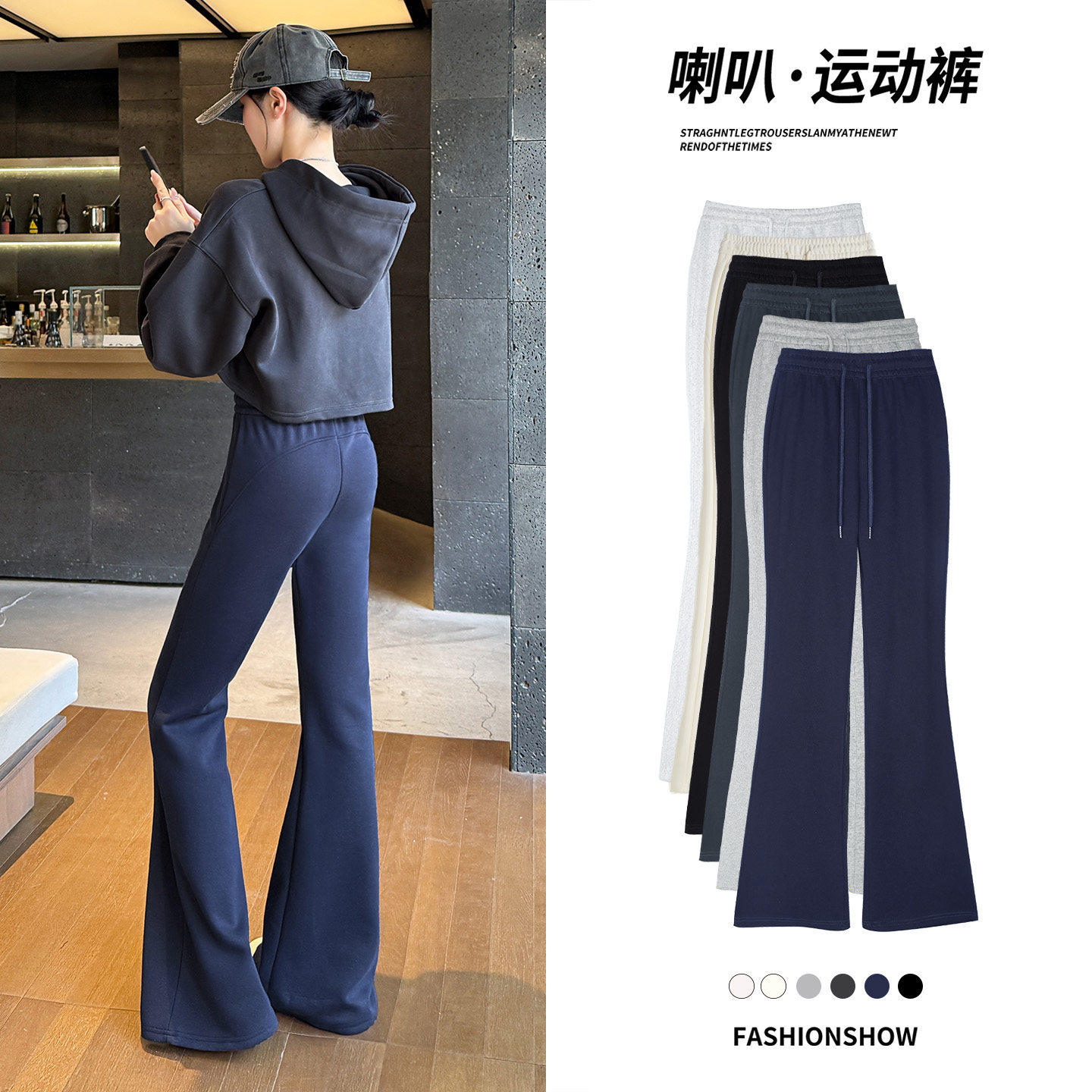 藏青色喇叭运动裤女2026新款秋季美式微喇卫裤休闲高腰显瘦马蹄裤