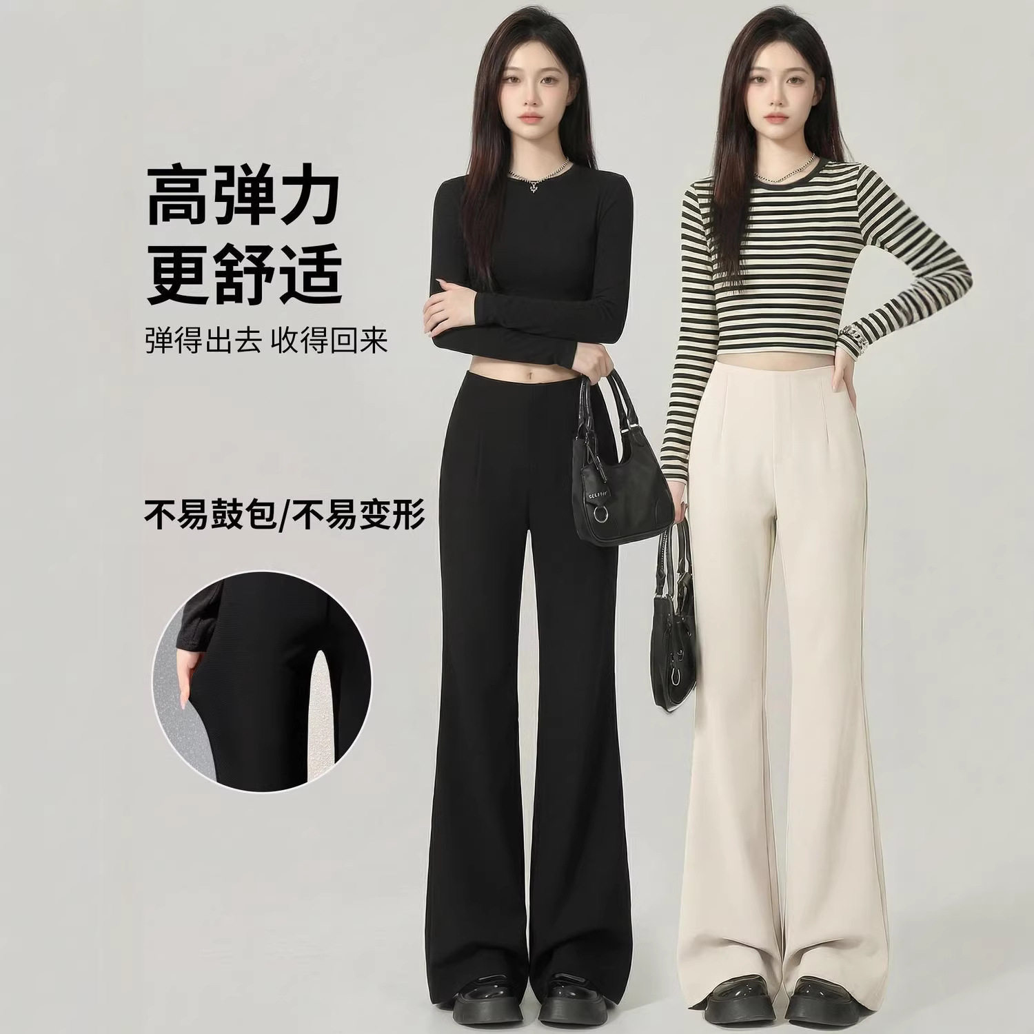黑色微喇裤春春秋季薄款加厚高腰显瘦马蹄裤垂感加长款西装喇叭裤