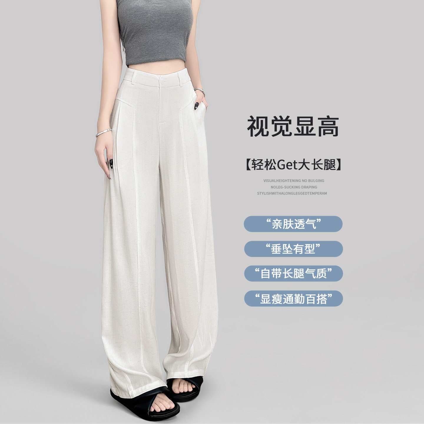 白色棉麻西装裤女夏季2026新款高腰宽松垂感休闲小个子亚麻阔腿裤