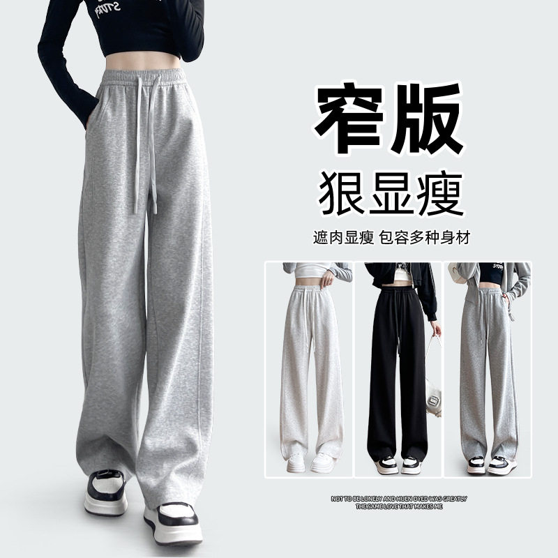 香蕉阔腿裤女秋冬2026新款灰色卫裤加绒休闲小个子窄版直筒运动裤