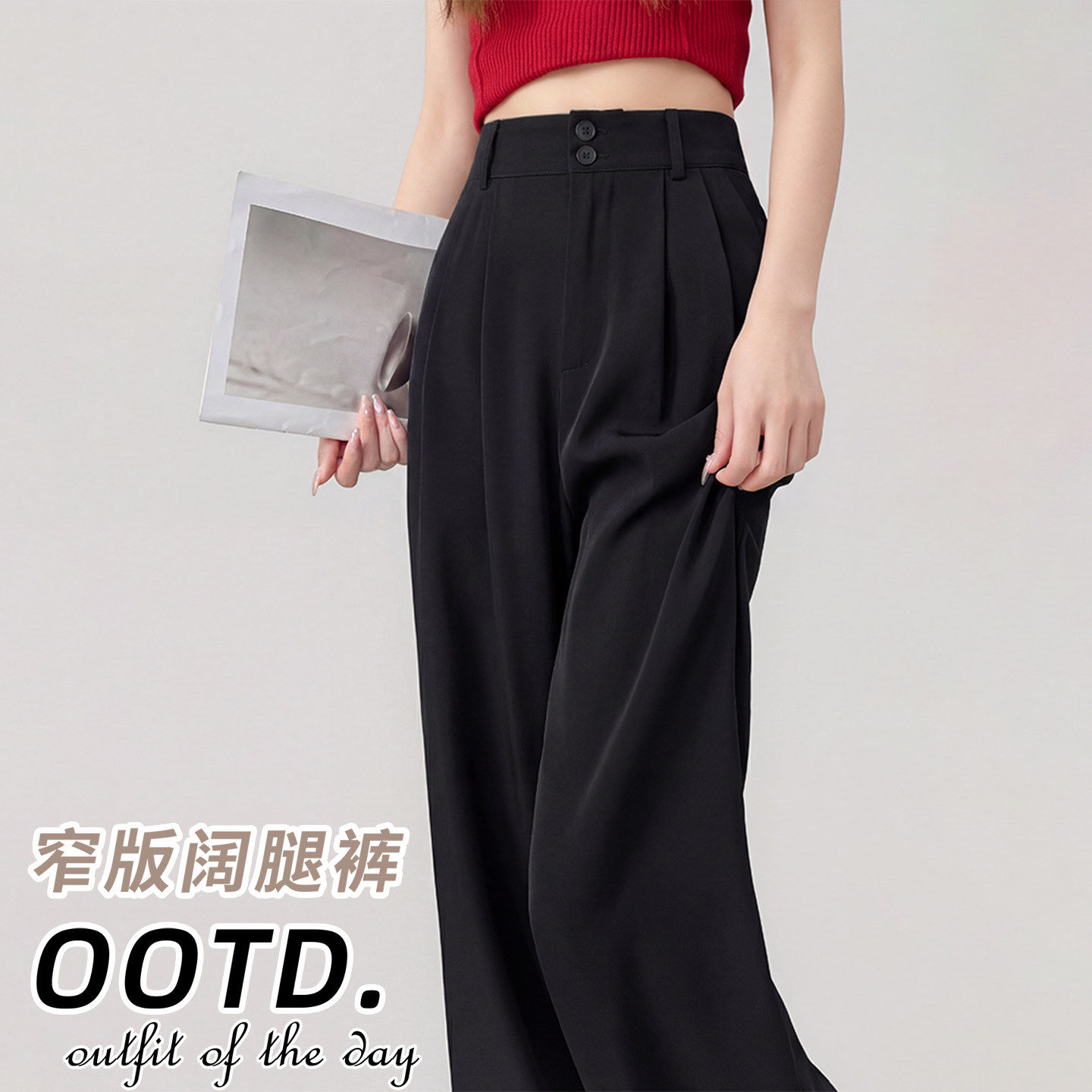 窄版阔腿裤女裤子夏季薄款高级感垂感西裤直筒黑色冰丝雪纺西装裤