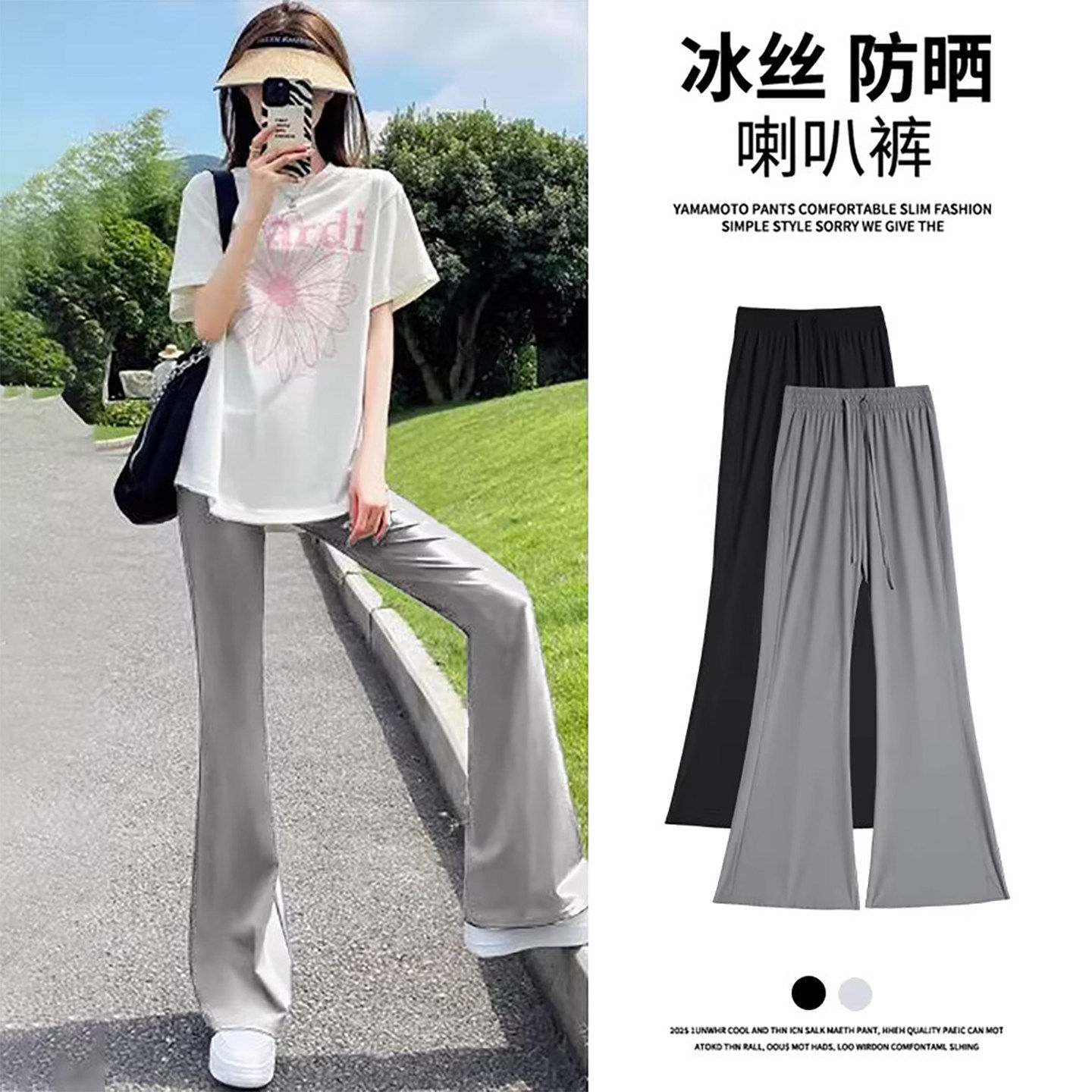 灰色直筒微喇裤女2026新款夏季薄款小个子冰丝垂感速干防晒喇叭裤