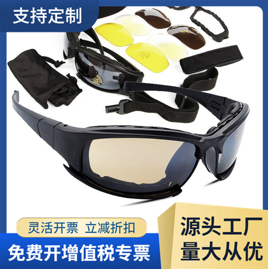 厂家直销Dais同款户外骑行眼镜CS战术防护摩托车风镜/X7偏光套装