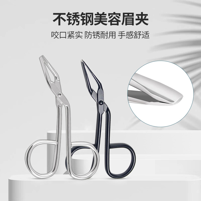 跨境不锈钢眉毛夹电镀睫毛夹眼睫毛夹眉夹镊子换眉辅助器修眉