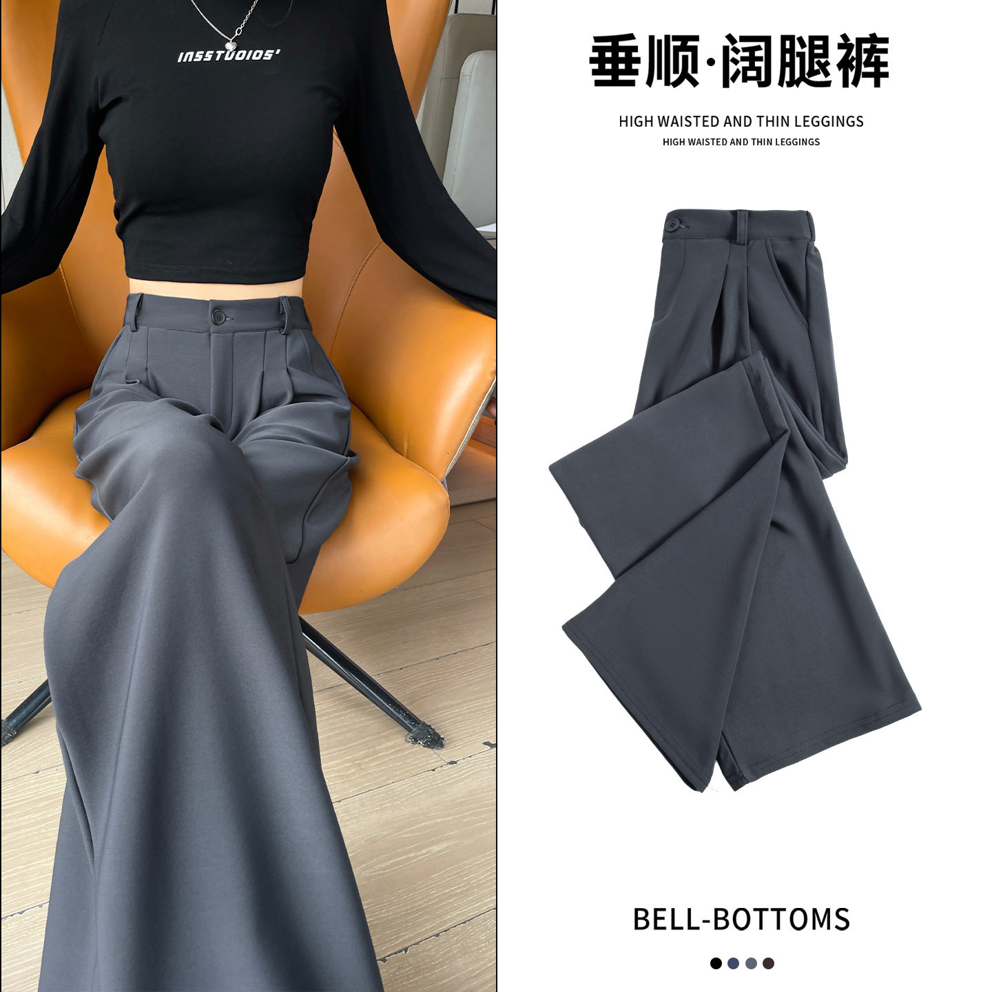 灰色微喇西装裤女秋季2026新款高级感垂感休闲小个子显瘦喇叭裤子