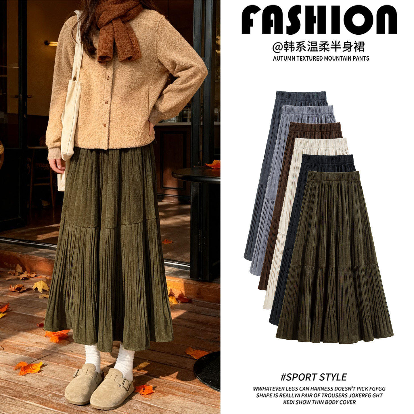 金丝绒半身裙女春秋季新款高级感a字长裙大码梨形伯克利百褶裙子