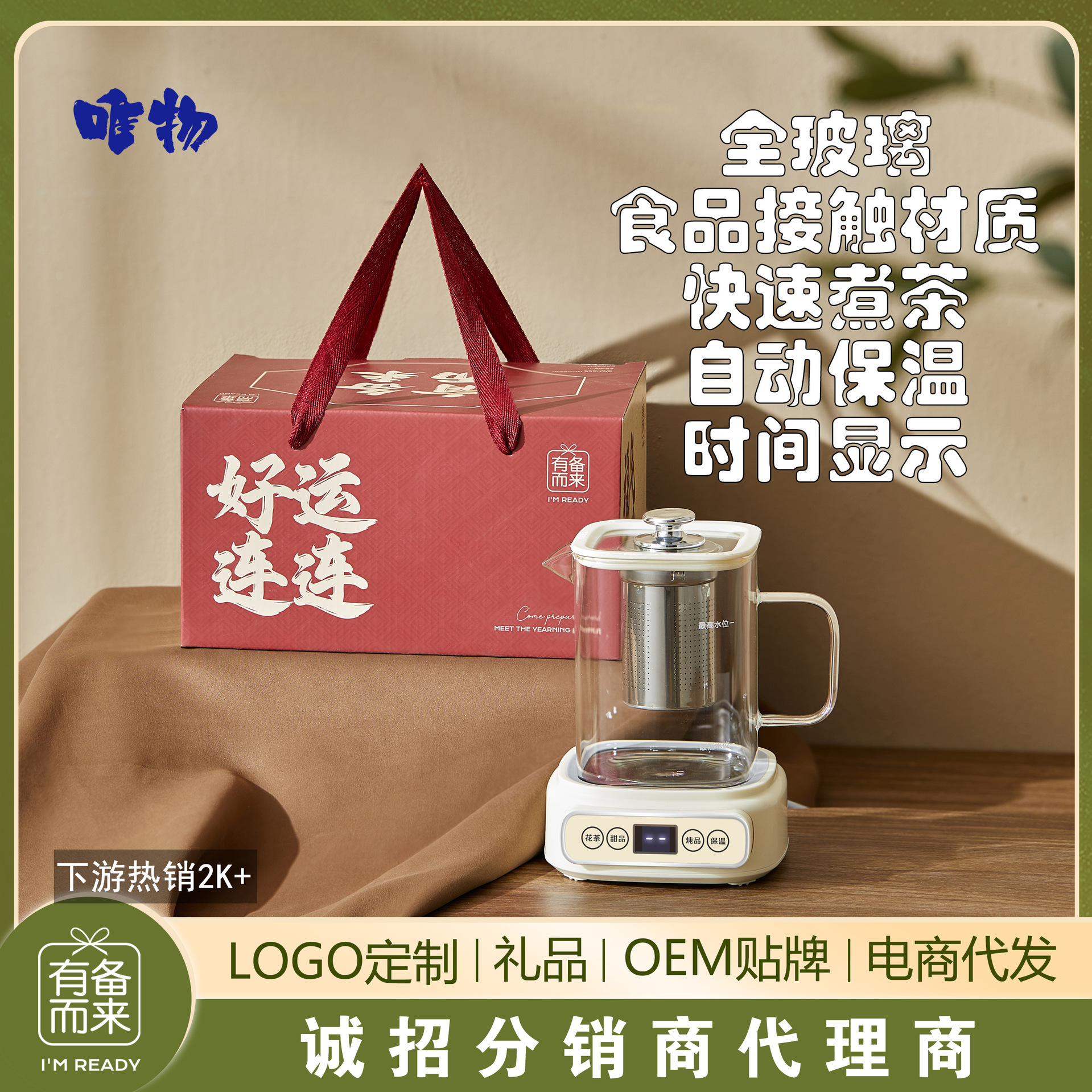 新款多功能恒温养生壶家用玻璃烧水壶办公室小型煮茶器养生杯套装