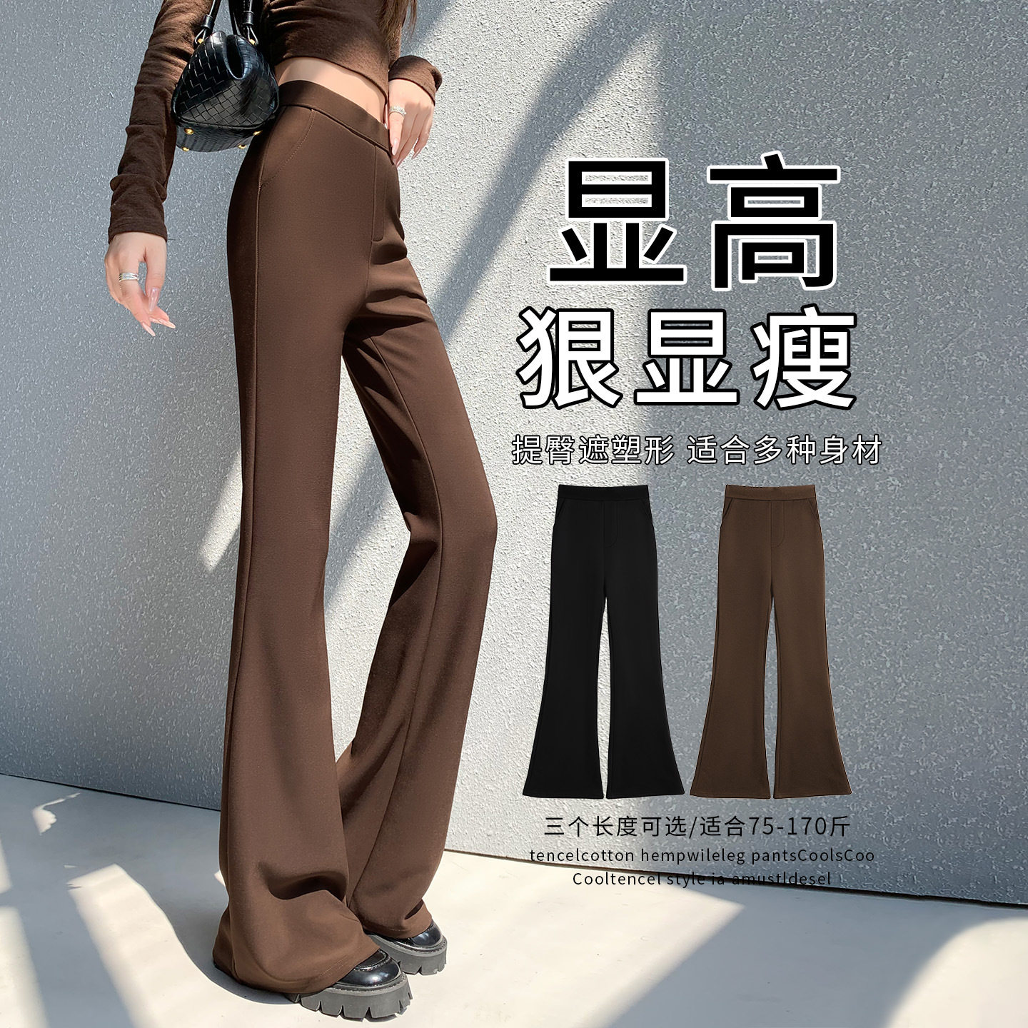 咖色微喇西装裤女秋季2026新款小个子休闲修身显瘦大码宽松喇叭裤