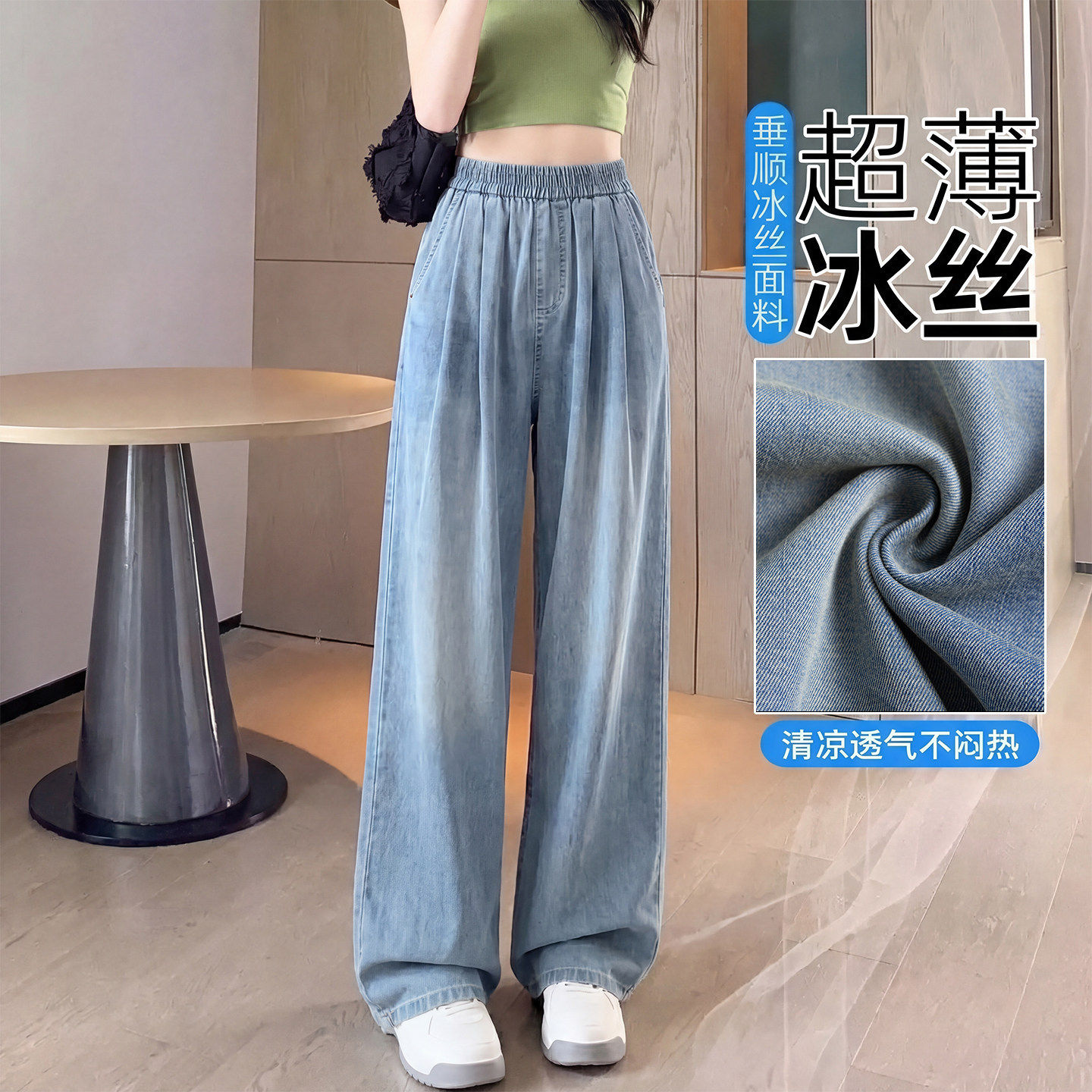 蓝色冰丝阔腿裤女夏季薄款垂感窄版直筒大码胖mm休闲天丝牛仔裤
