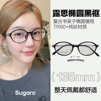 赵露思同款书呆子黑框防蓝光眼镜