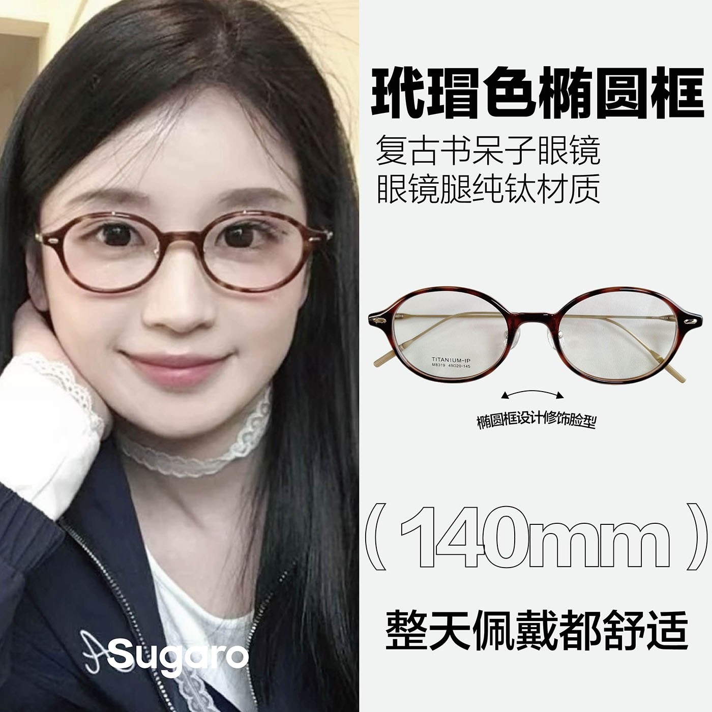 玳瑁色椭圆书呆子眼镜女可配度数