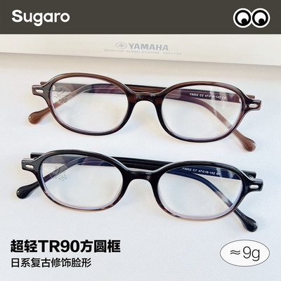 日系复古超轻tr90方框眼镜防蓝光