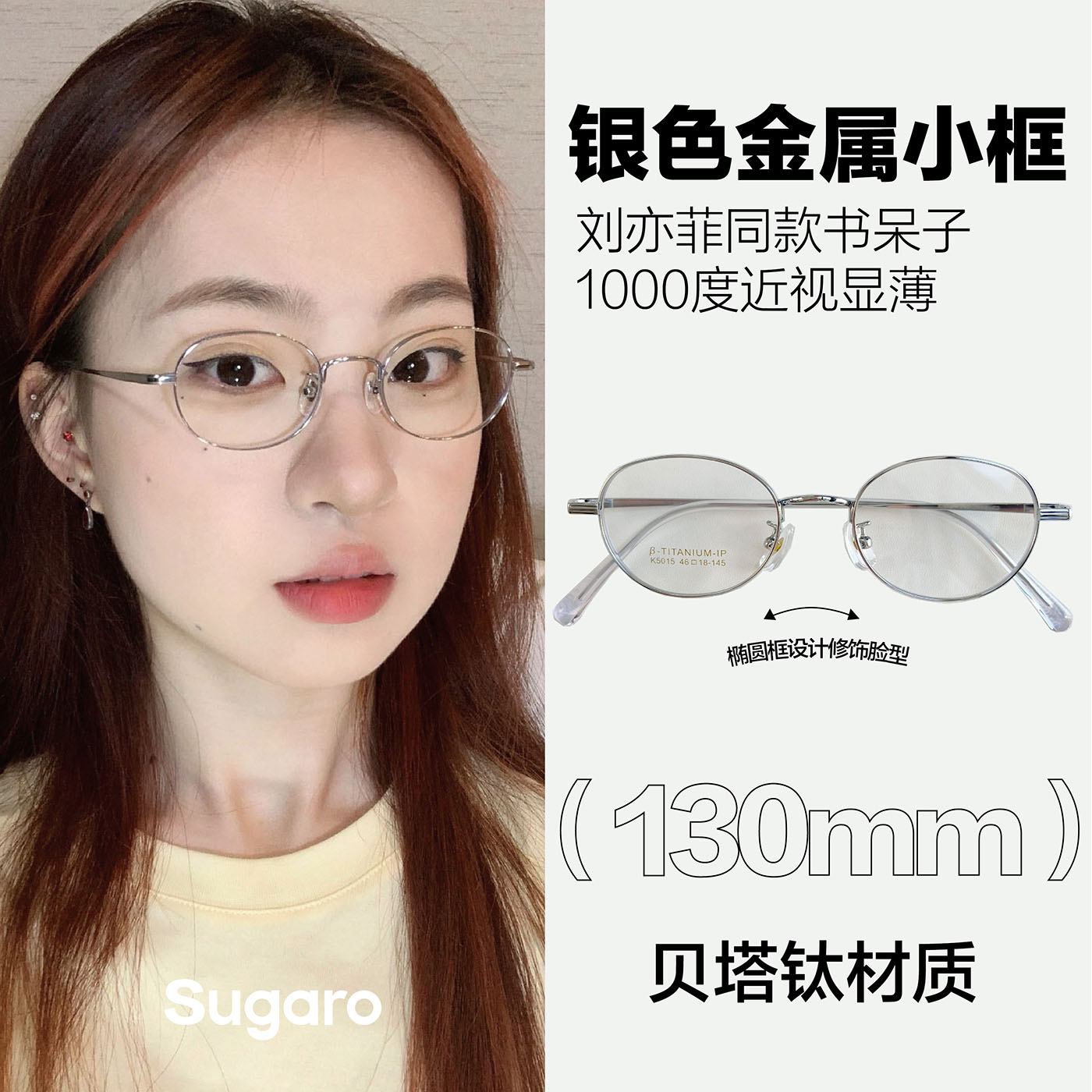 贝塔特椭圆金丝小框眼镜可配近视