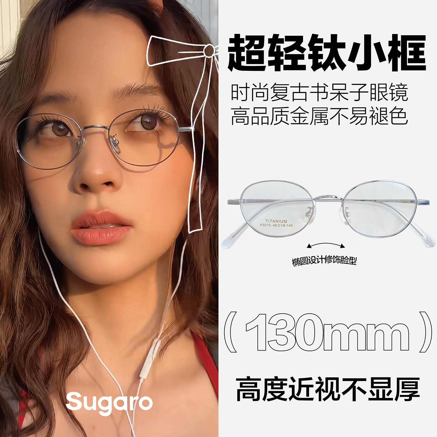 46mm贝塔钛复古椭圆框可配防蓝光近视眼镜小脸女金属文艺平光镜男