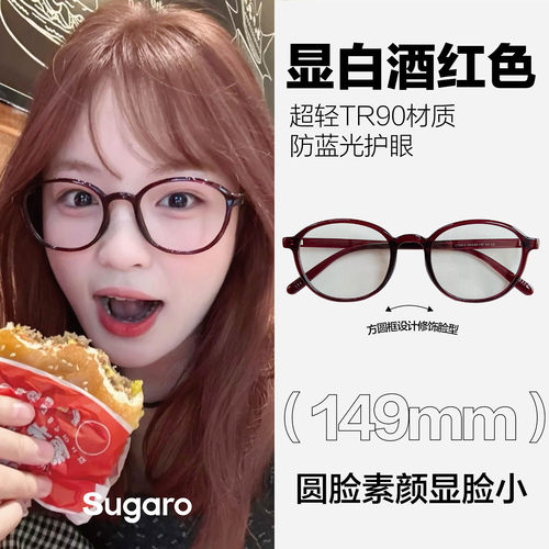 53mm时尚酒红色方圆框眼镜女可配度数防蓝光防辐射圆脸素颜平光镜