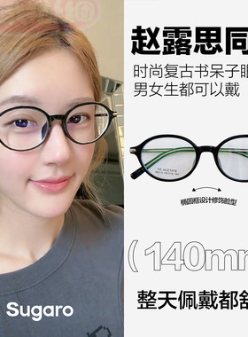 49mm赵露思书呆子黑框眼镜女可配度数近视远视防蓝光素颜平光镜男