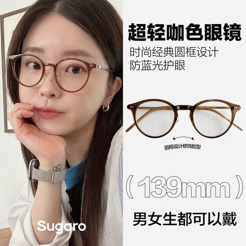时尚超轻tr90圆框眼镜女可配度数