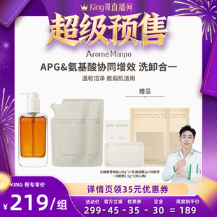 【king哥直播间】馥郁满铺晚香玉洁颜蜜150g＋替换装150g