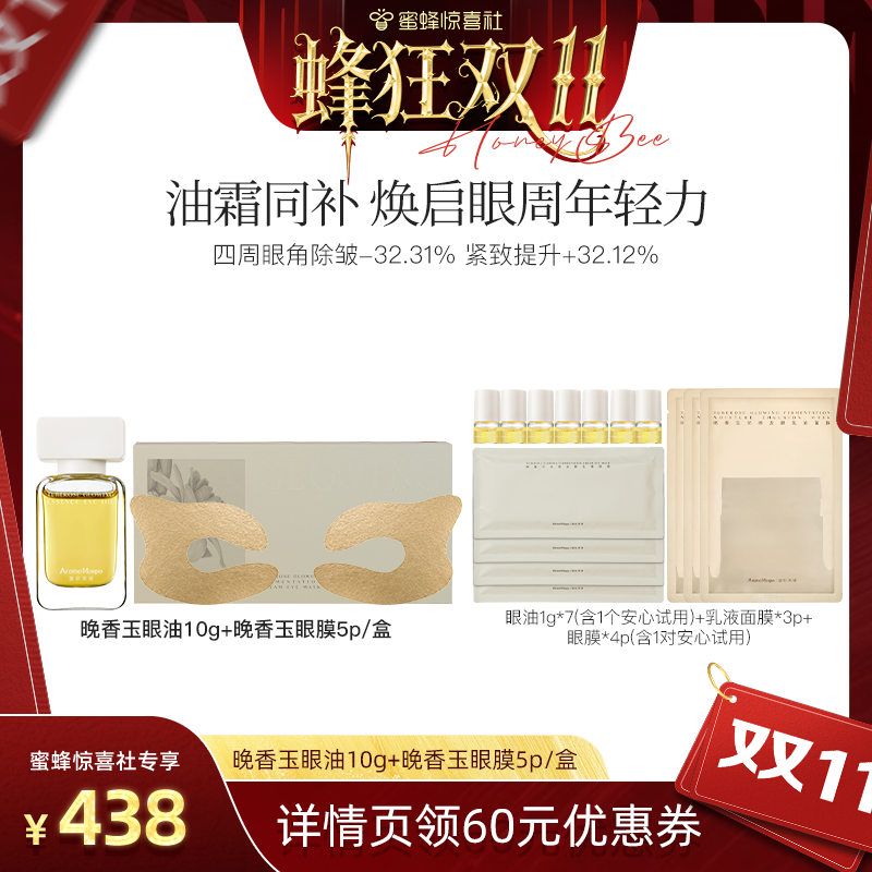 抚平眼角纹路击褪眼周黯瑕