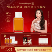 AM馥郁满铺晚香玉大金砖精萃精华水焕亮保湿 李云霄推荐 去暗黄