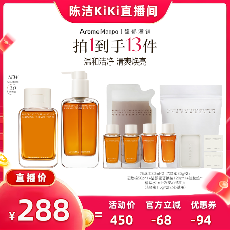 AM馥郁满铺大金砖精萃水120ml