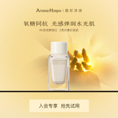 AM馥郁满铺晚香玉光感精华乳液10ml 顺手买一件