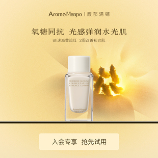 AM馥郁满铺晚香玉光感精华乳液10ml 顺手买一件